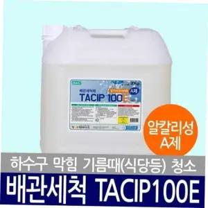하수구막힘 배관 세척제 A제 알칼리성 20KG