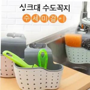 컵걸이 TBZ OH 싱크대 수도꼭지 수세미걸이 그린