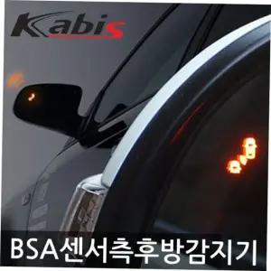 주차보조장치 측후방경보기 투싼구형 주행보조시스템 측후방센서