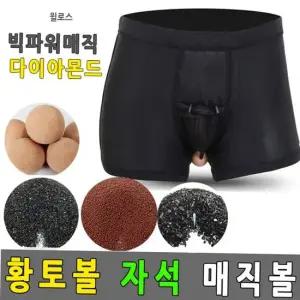 기능성팬티 남자팬티 남성 분리팬티 황토 팬티 드로즈
