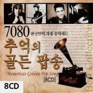 가요CD 7080 추억의 골든팝송 8CD