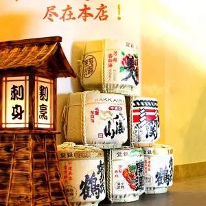 술통 일식당 라멘집 식 장식 백학 45cm 사케 소품