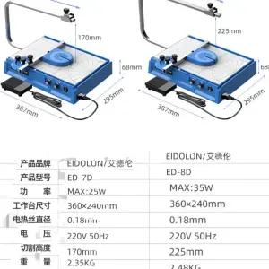 열선커터기 폼보드 포맥스 ED7D5w 절단기 우드락 표준