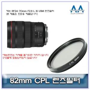 L 호환용 82mm USM IS RF24 70mm 캐논 F2.8 CPL필터