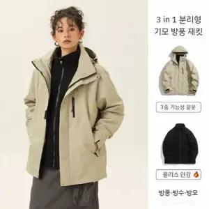 EAMT 겨울 가을 봄 남사친 삼방 등산 트렌치 야상 점퍼 YJ3