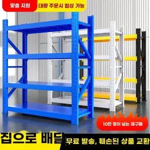 적재 고중량 고중량랙 보관대 공장 고릴라랙 조립식 창고용