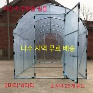 겨울 온실 비닐하우스 창고 다육이 원예 간이창고 조립식