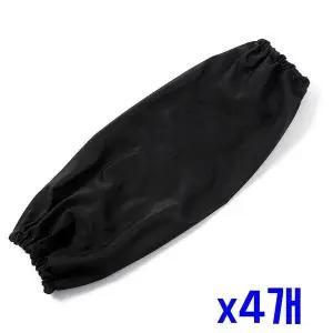 TBZ 작업용 방수 롱 밴딩 팔토시(블랙) x4개