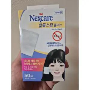 3M 넥스케어 알콜스왑 50매 순면패드 개별포장