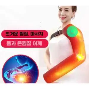 찜질팩 셀프 찜질기 팔꿈치 핫팩 엘보우 골프 온열기 전기