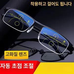 스마트 다초점 안경 누진 독서용 초경량 조절 노안 노인 휴대용 줌 확대경