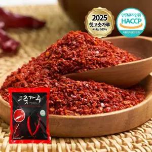 25년 경북 의성 국산 고춧가루 보통맛 김치용 2.5kg