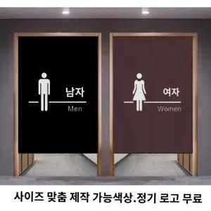 화장실 남녀 커튼 바란스 주방 막이 맞춤 창고