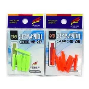 [하프클럽/]씨타임 명보 삼각낮케미 주간케미 찌보기 민물낚시