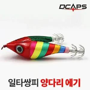 [하프클럽/]캡스 양다리 에기 색동수박 쭈꾸미 한치 문어낚시