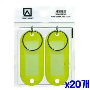 bns 기본 키홀더 2개입-노랑 x20개 WFLITJ2