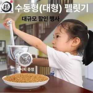 수동 펠릿 제조기 사료 먹이 압축기 조류 물고기 앵무새 가정용 축산 압축 만들기 전용 건식