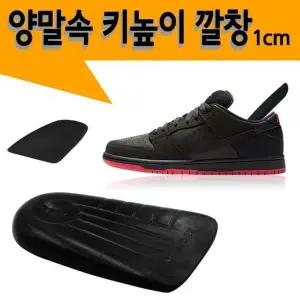 [하프클럽/]국산 양말 속 깔창 (HON02)