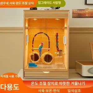 대형 새장 앵무새 케이지 상단 새집 둥지 사육장