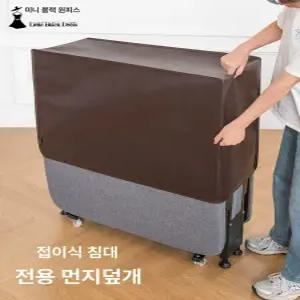 탁구테이블 접이식침대 보관커버 아웃도어 테이블 더스트