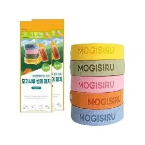 옆집샵 아로마 모기퇴치 밴드 야외 캠핑 낚시용 벌레퇴치 밴드