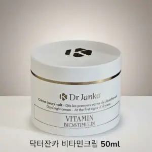 사은잔치 닥터잔카 비타민크림 50ml 미백크림 화이트닝