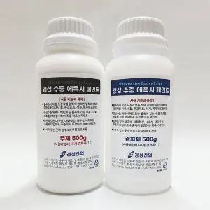 [하프클럽/]수중 에폭시 페인트