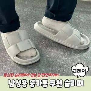 [하프클럽/]쿠션 뚱카롱 구름슬리퍼 슬리퍼 거실슬리퍼 그레이 용
