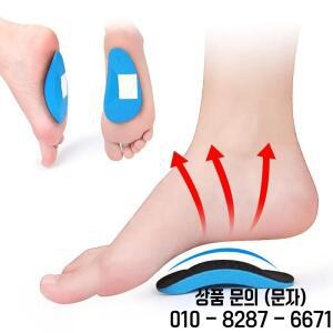 스포츠 손바닥 쿠션 평발 깔창 아치 지지 반패딩 교정용