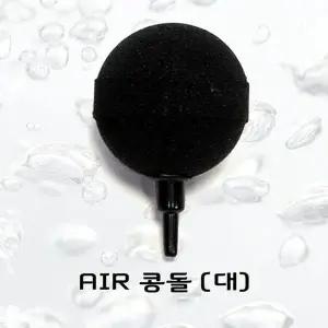 한라펫 수족관용품 한강수족관 한강아쿠아 수족관에어