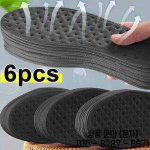 신발 용 대나무 숯 항균 안창 식물 탈취제 러닝 스포츠 피트 두꺼운 충격 흡수