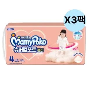 마미포코 여아 기저귀 여행 선물 팬티 4단계 44개 3팩