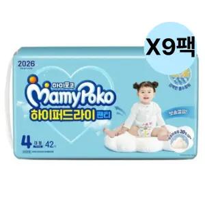 마미포코 대형 여아 팬티 기저귀 4단계 42개 9팩