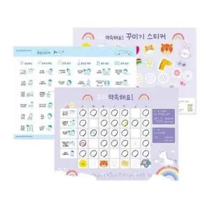 훈육일기 생활계획표 어린이 여름방학 계획표 칭찬스티커판