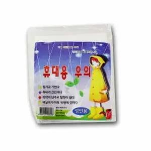 성인용 휴대용 우의 우비