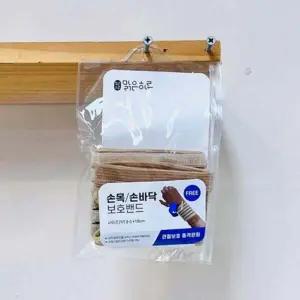 손목 및 손바닥 지지 보호대 손목 통증 완화용 프리 사이즈