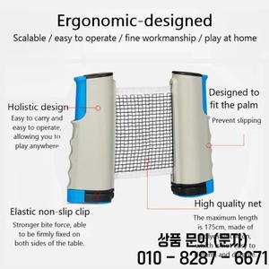휴대용 개폐식 탁구 그물 모든 테이블 운동 액세서리용 확장 가능한 세트 170cm