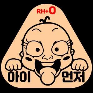 [하프클럽/]스티커 자동차 뒷유리 안내 차량스티커 데칼