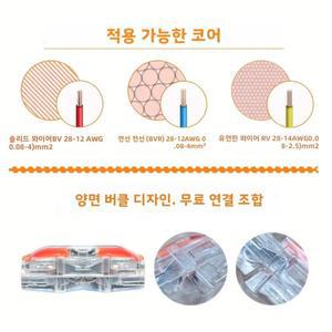 20pcs/50pcs 범용 호환 와이어 커넥터 28-12 AWG 난연성 투명 프레스핏 홈라이트용 호환 퀵 커넥트