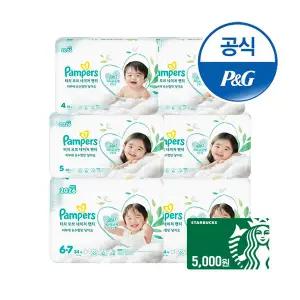 팸퍼스 2026 신제품 터치오브네이처 팬티형 기저귀 4∼6단계(총 2박스) + 스타벅스 5천원증정