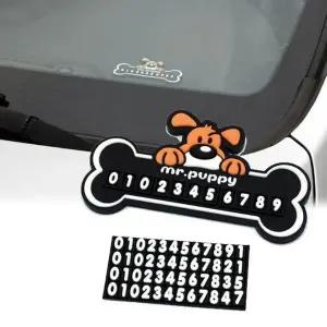 [하프클럽/]미스터퍼피 주차번호판 자동차번호판
