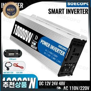 휴대용 10000W 인버터 12V/24V/48V DC ~ 220V AC  콘센트 USB 포트 태양광 RV 홈 백업 실외 사용 CE 인증