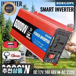 SOECOPO 6000W 전원 인버터: 12V ~ 220V 변환기 캠핑  자동차 용 차량용 어댑터12V/24V/48V 입력