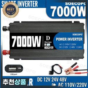 7000W 스마트 인버터 DC 12V/24V/48V-AC 110V/220V 변환기 충전기 어댑터USB 포트  CE/FC 인증