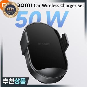 Xiaomi 50W Wireless Car Charger Set Dual Interface Fast Quick Charging Support Power-Off and Inducti