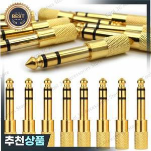 100pcs 6.35mm 남성 플러그 3.5mm 여성 커넥터 이어폰 앰프 오디오 어댑터 마이크 AUX 6.3 3.5 Mm 변환기