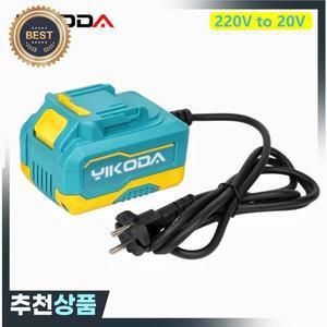YIKODA AC 220에서 DC 20V 40A/55A 전원 어댑터 마키타 호환 전동 공구 인터페이스 18V 공구용