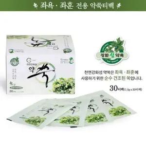 [클레오]좌욕,좌훈 전용 강화섬 약쑥티백 30포(1박스)