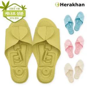 [헤라칸] 국산 케나프 지압슬리퍼 실내화 거실화 욕실화 발지압 층간소음 슬리퍼  다리붓기