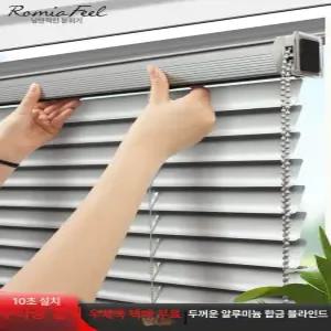 무타공블라인드 압축봉 가림막 못없는 롤업 커튼 창문